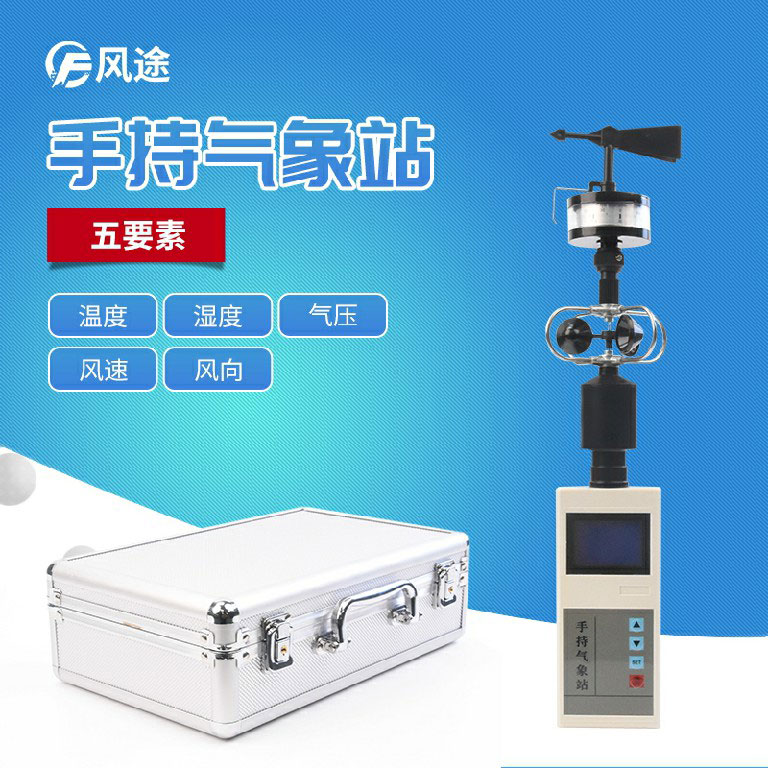 豬肚菌出菇期，手持式氣象站有什么用？
