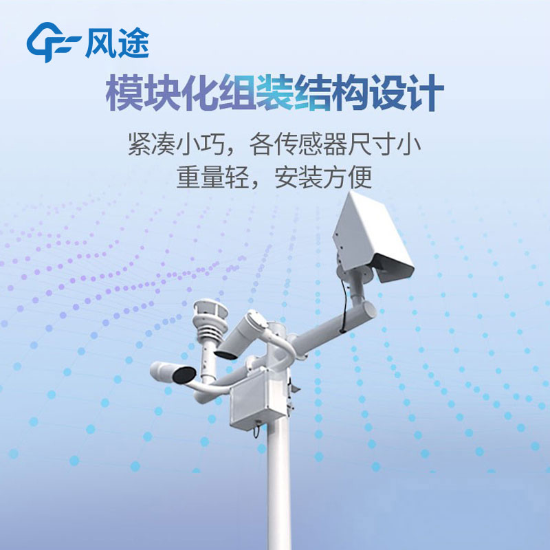 隧道氣象站是什么儀器？有什么用？