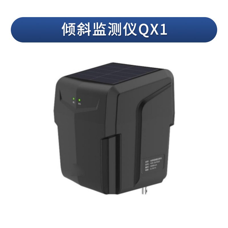 古樹名木傾斜智能監(jiān)測(cè)系統(tǒng)的作用、參數(shù)