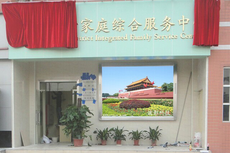 廣州市蘿崗區永和家政服務中心戶外PH10全彩色LED顯示屏