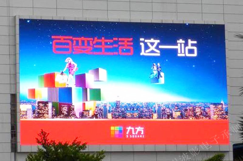 河北邢臺戶外PH4全彩色LED顯示屏