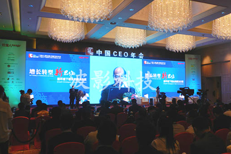 北京CEO年會室內(nèi)PH3.91全彩色LED顯示屏