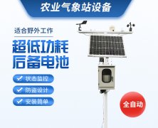風(fēng)途氣象站，廠家發(fā)貨，yyds！