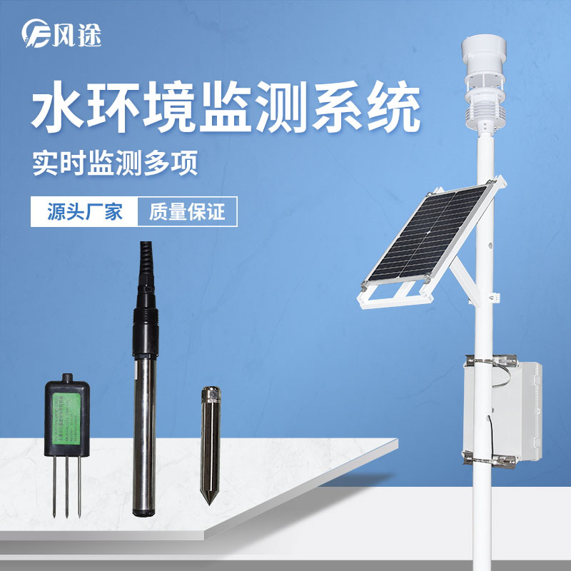 水產(chǎn)養(yǎng)殖業(yè)水質(zhì)監(jiān)測(cè)系統(tǒng)有哪些功能？
